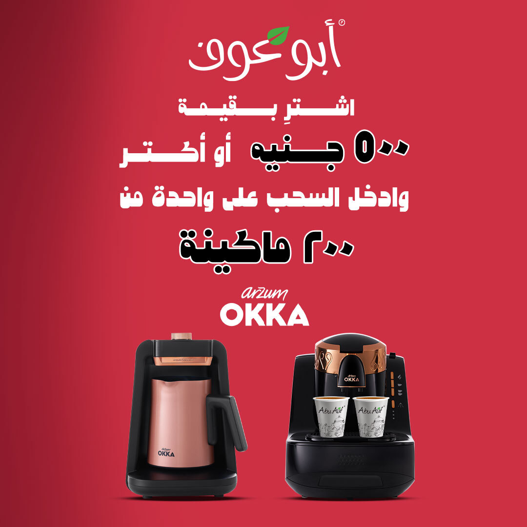 Okka offer 