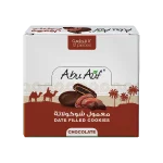 Maamoul With Chocolate box - 12 pieces