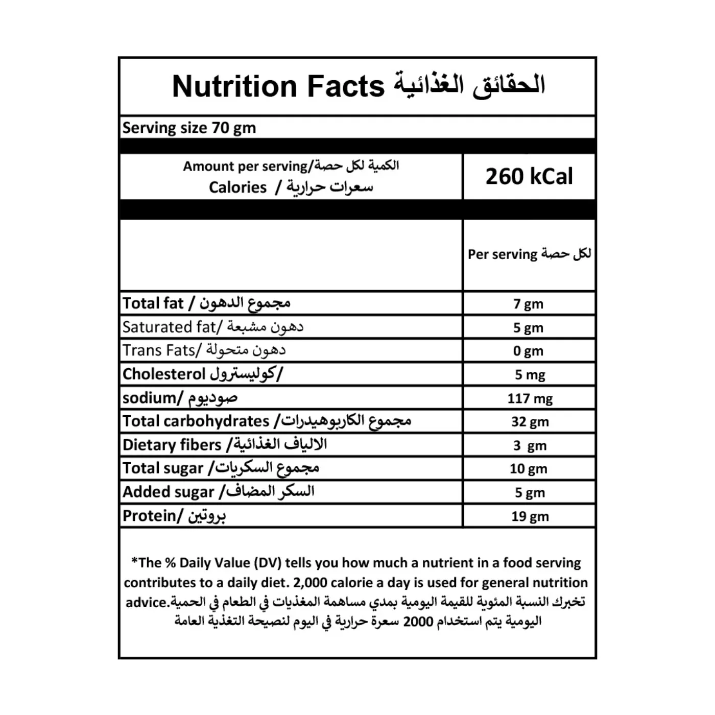 بروتين بار بندق - 70 جم