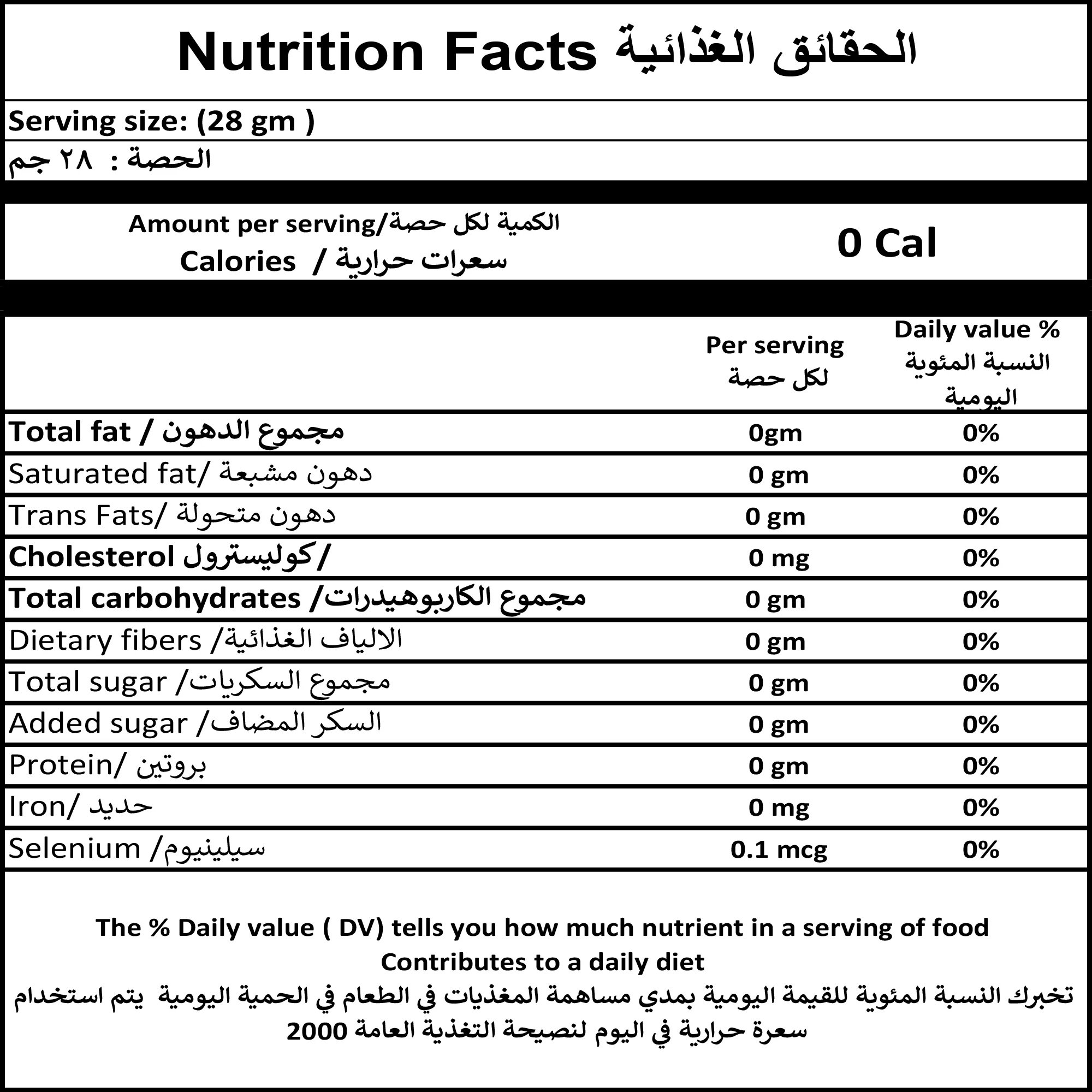 صودا الخبز - 450 جم