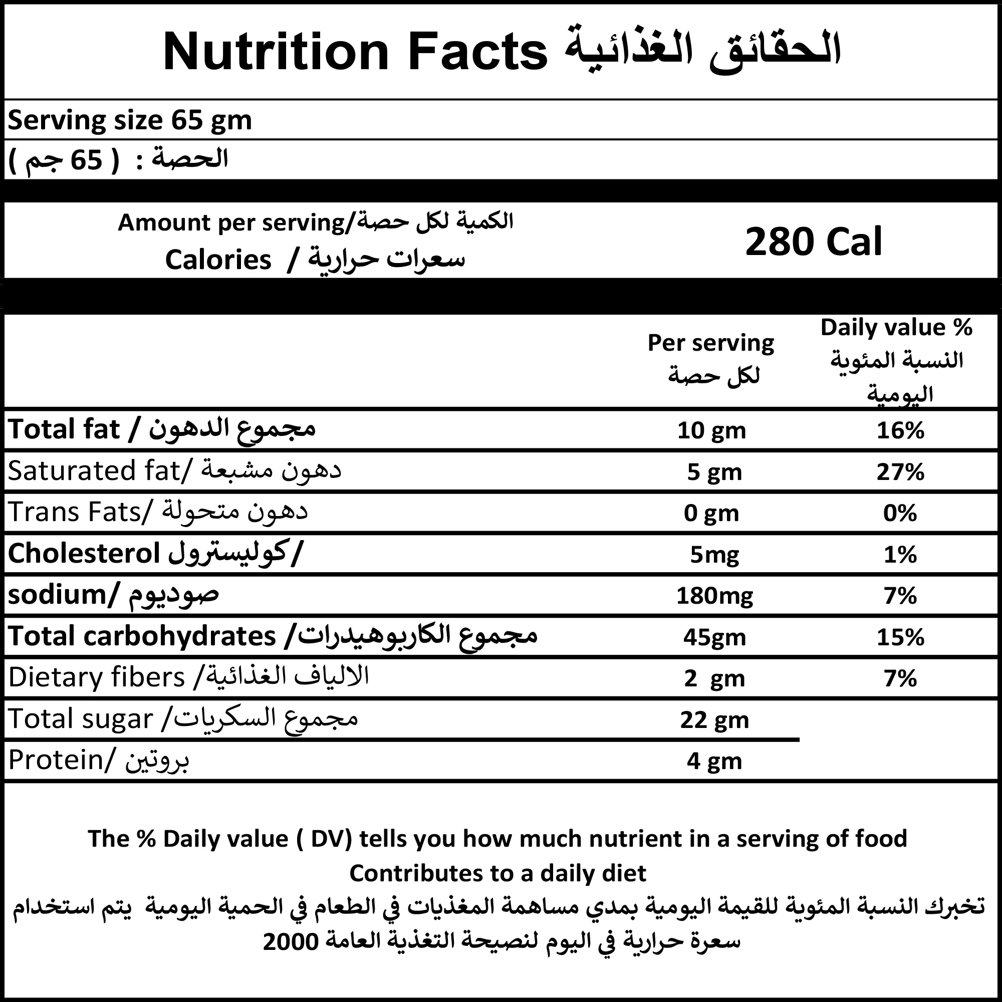 كيس شوكوبيللو شوكولا - 100 جم