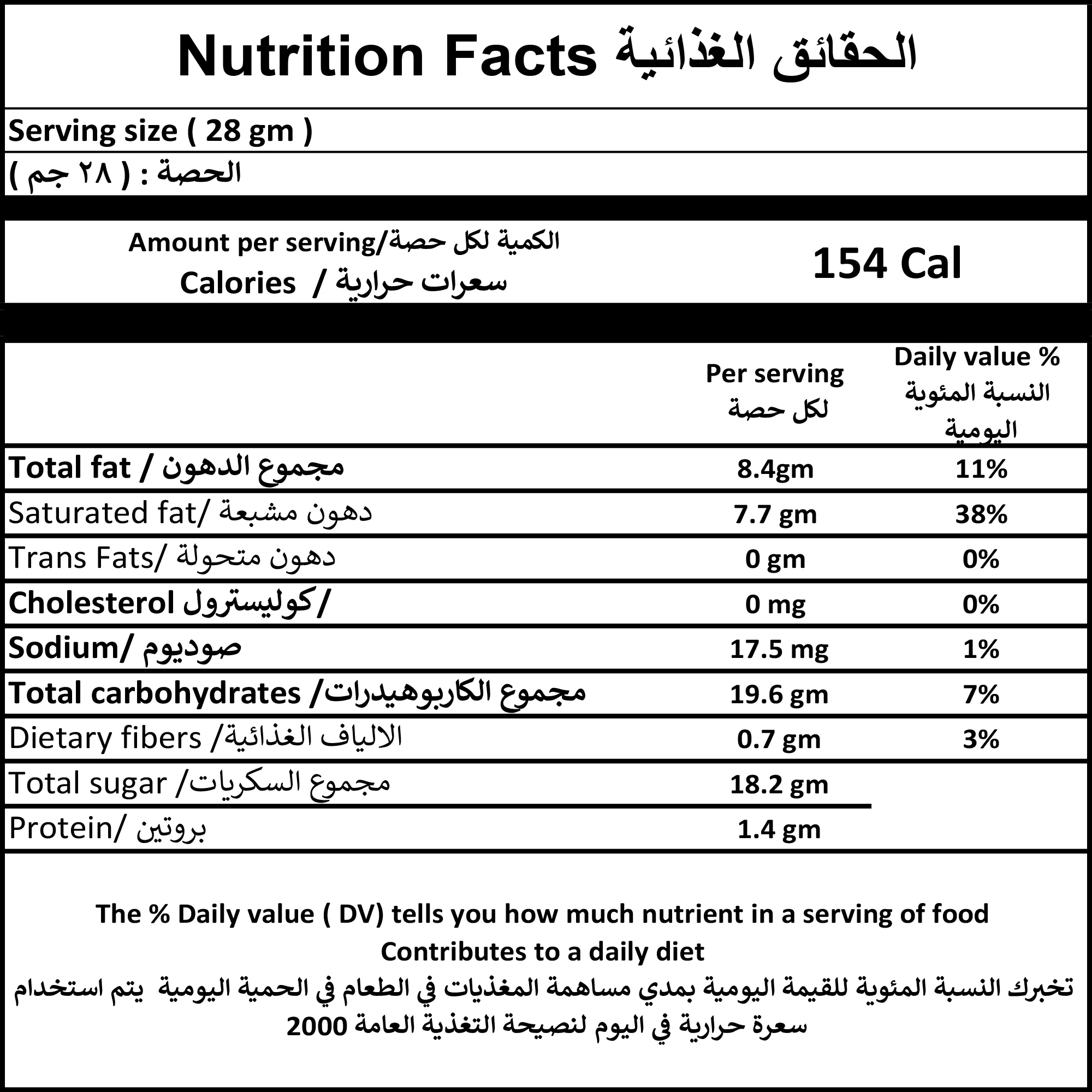 أحجار الشيكولاته - 100 جم
