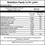بودر كاكاو  أبو عوف - 100 جرام