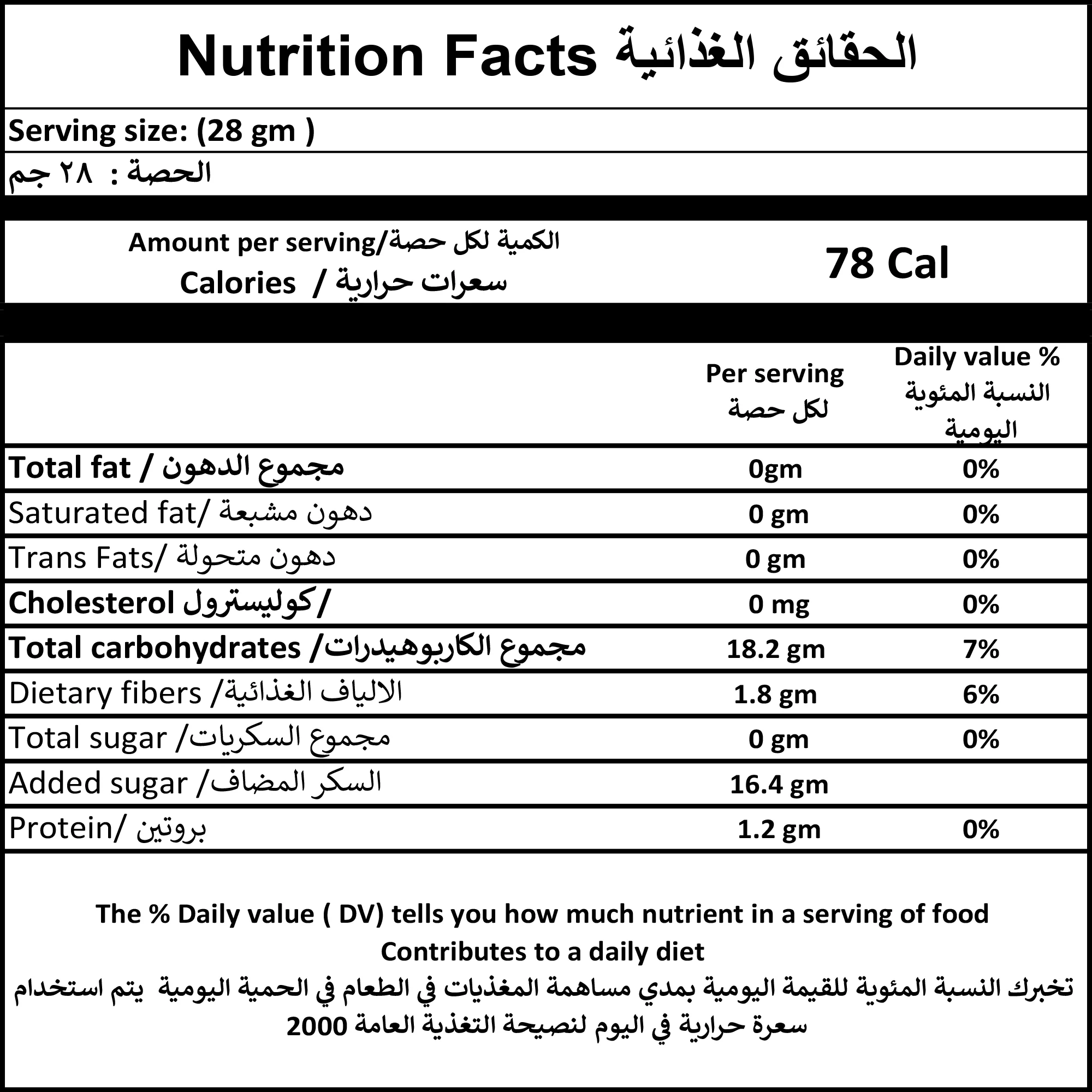 كانتالوب قطع مجفف - 100 جم