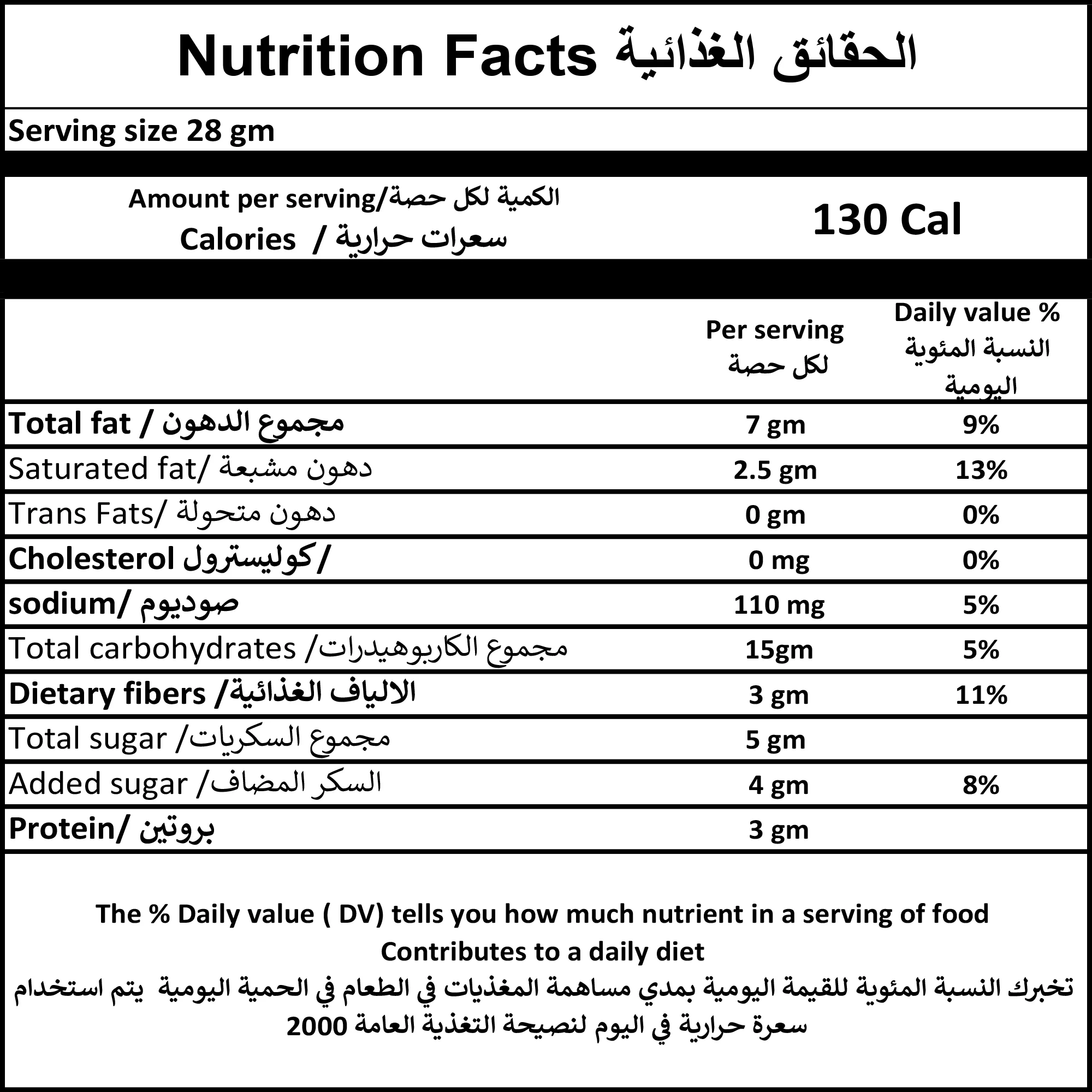 جرانولا كرانبيرى وزبيب - 350 جم