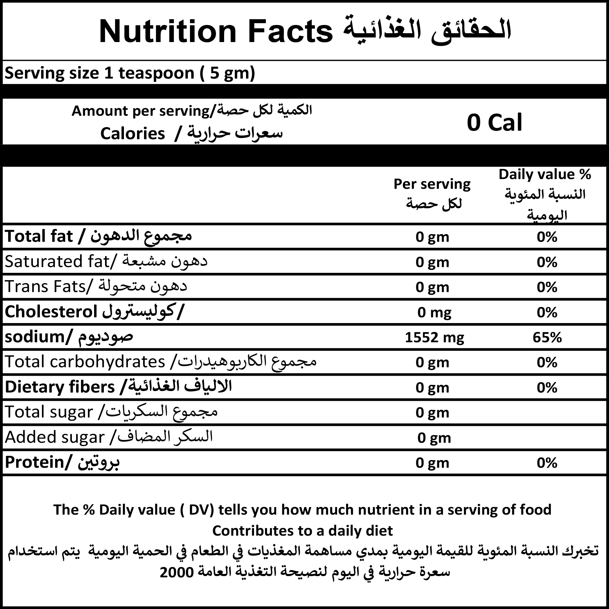 ملح الهيمالايا الصخري ناعم - 400 جم