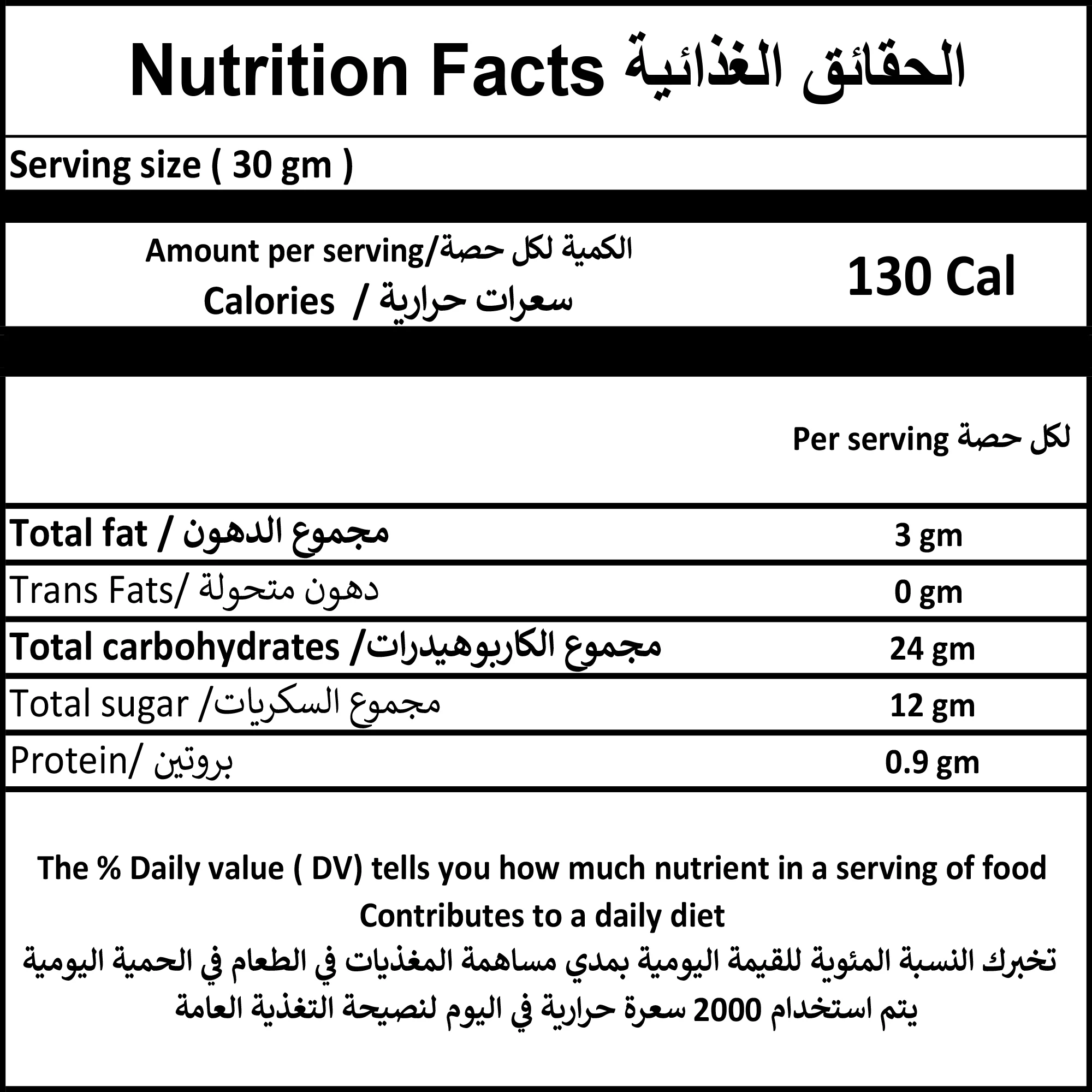 فشار بالكراميل -100 جم