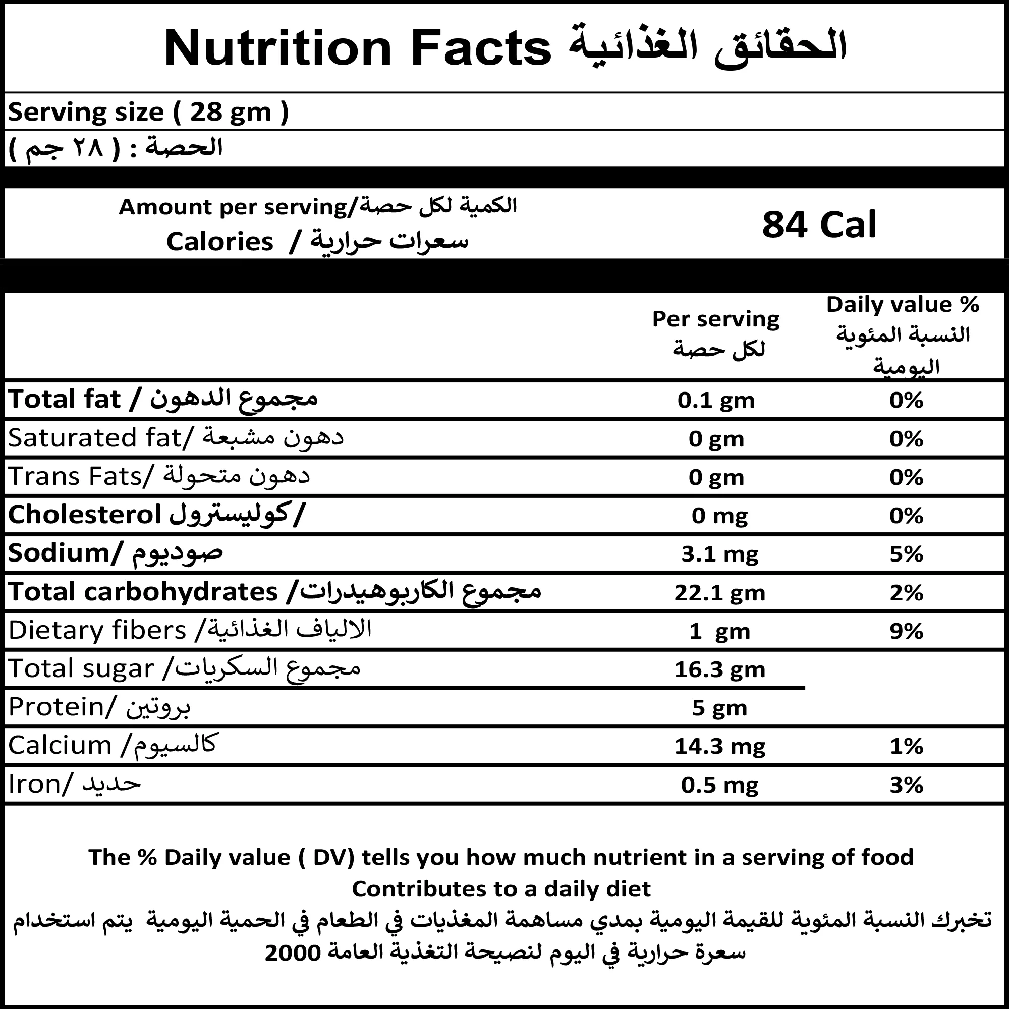 زبيب أبو عوف جولدن - 100 جم