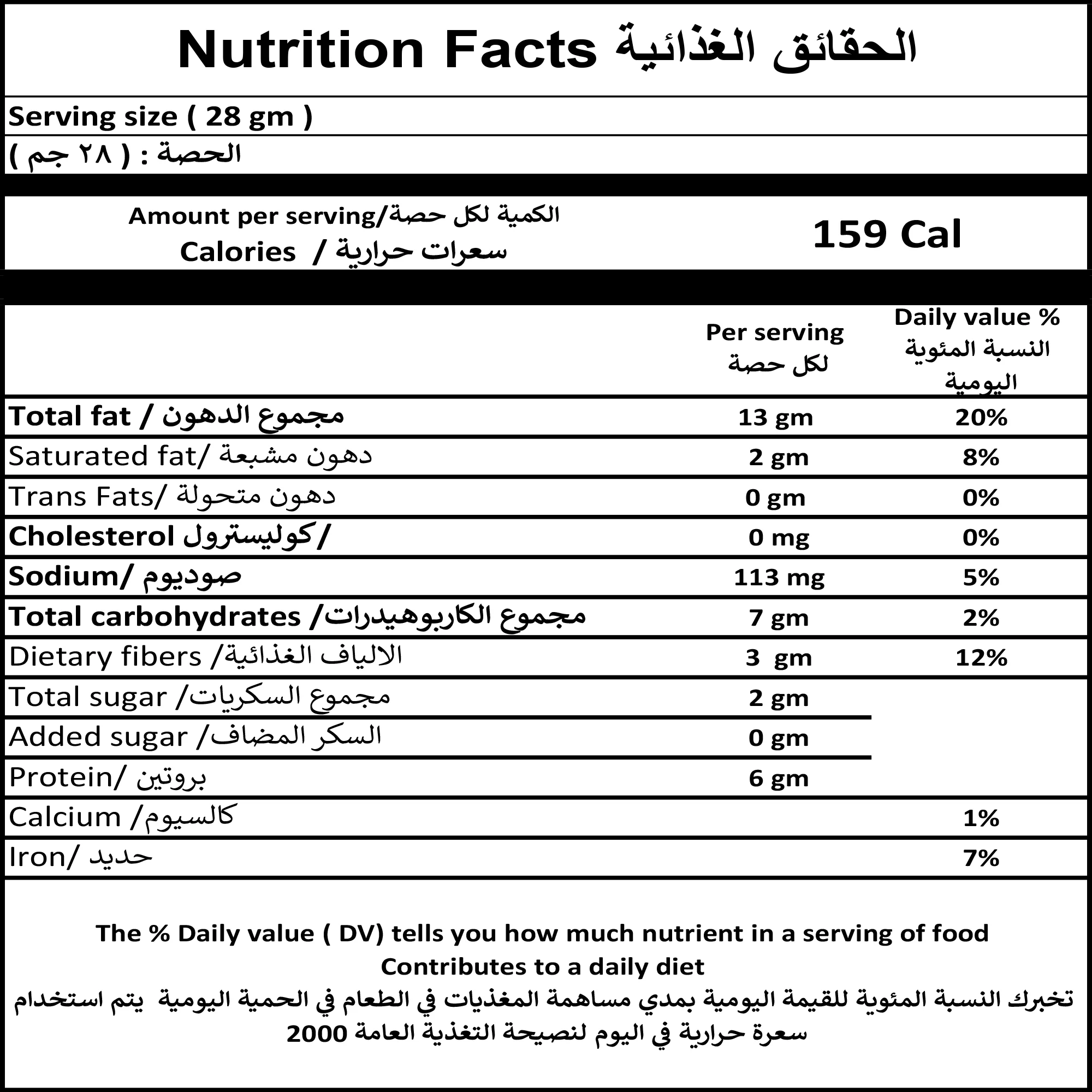 فستق محمص بقشره بخار - 100 جم