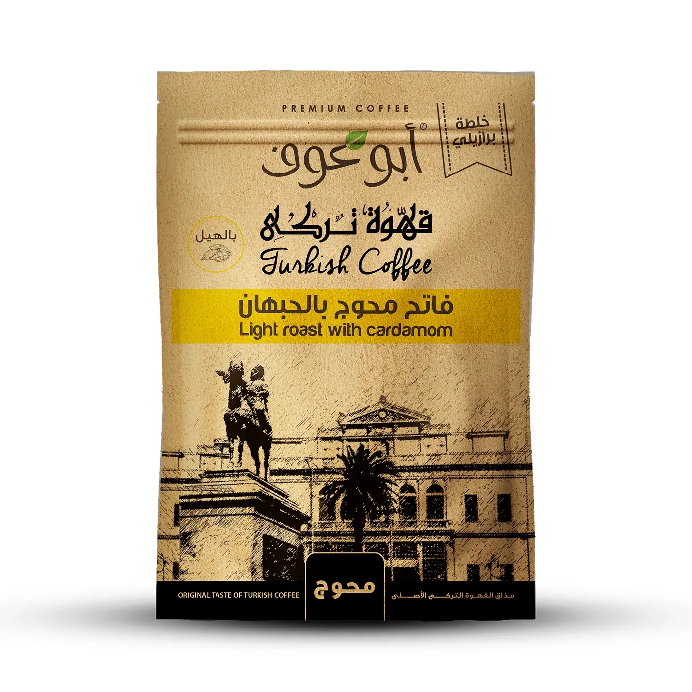 بن برازيلي محوج فاتح - 200جم