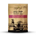 بن برازيلي محوج غامق - 200جم