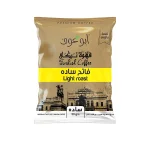 Light roasted plain Brazilian Coffee - 50gm