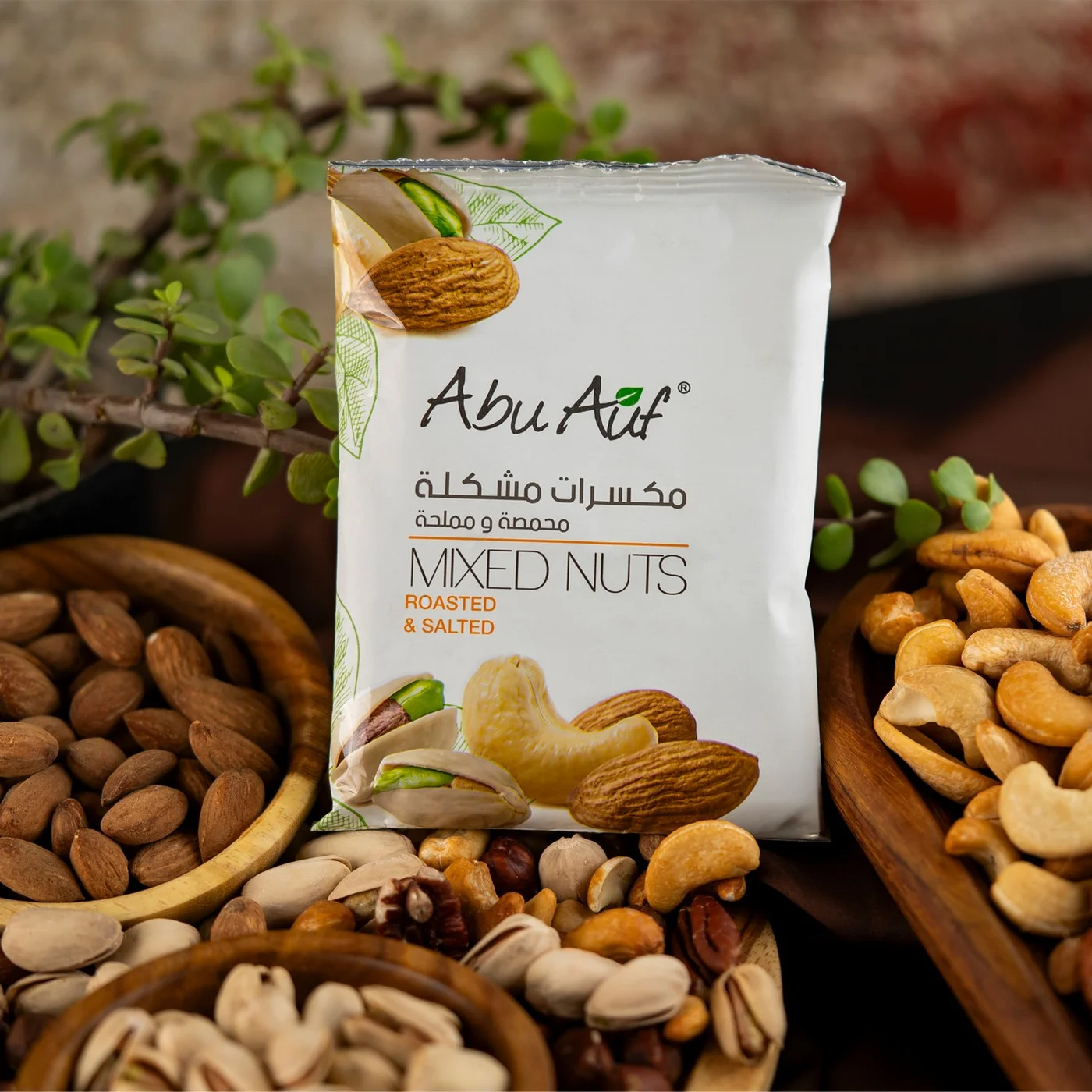 مكسرات مشكله - 50 جم