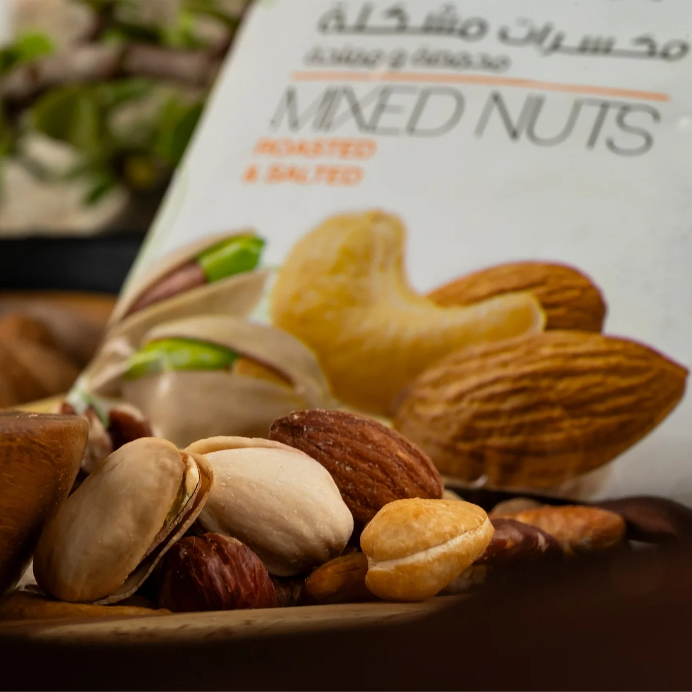 مكسرات مشكله - 50 جم