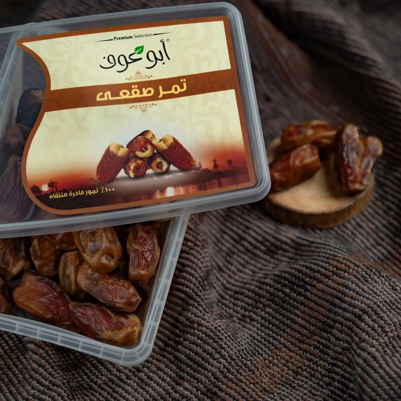 أبو عوف تمر صقعى - 400 جم