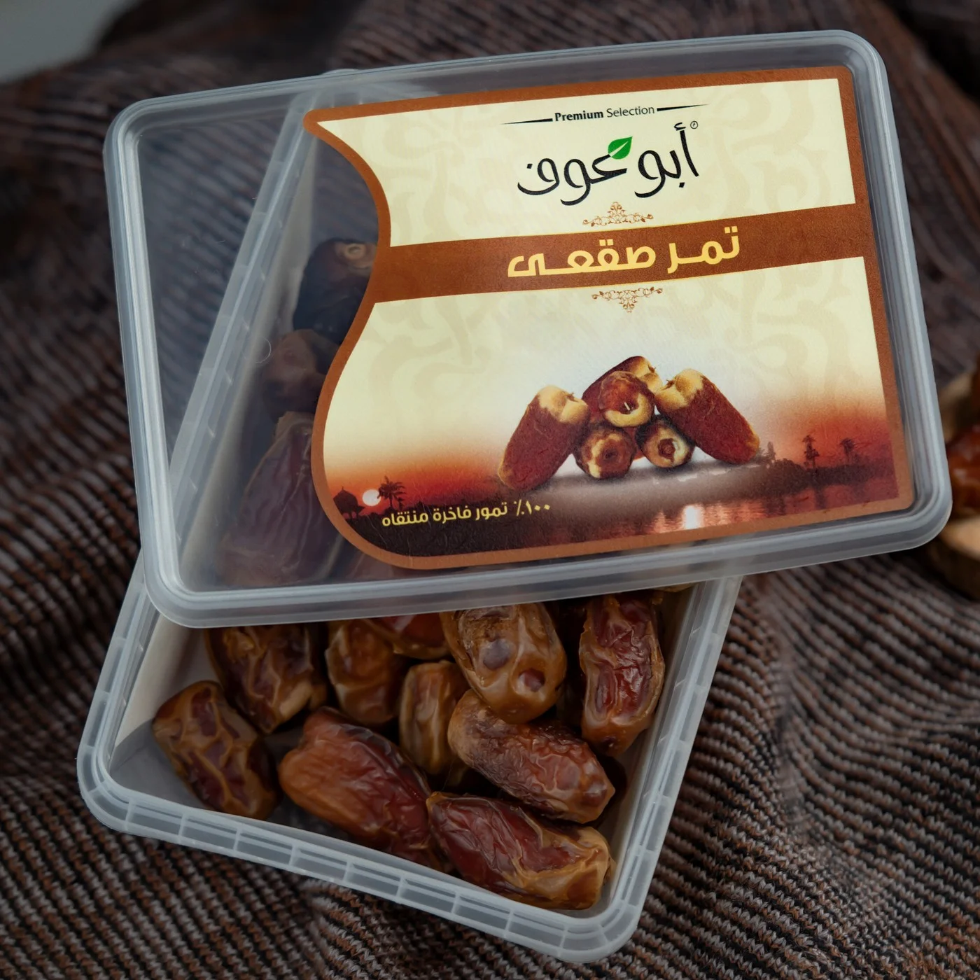 أبو عوف تمر صقعى - 400 جم