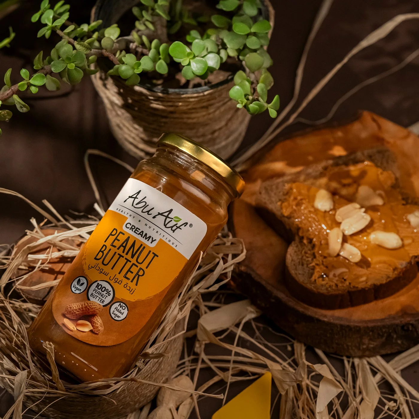 زبده الفول السوداني - 330 جم