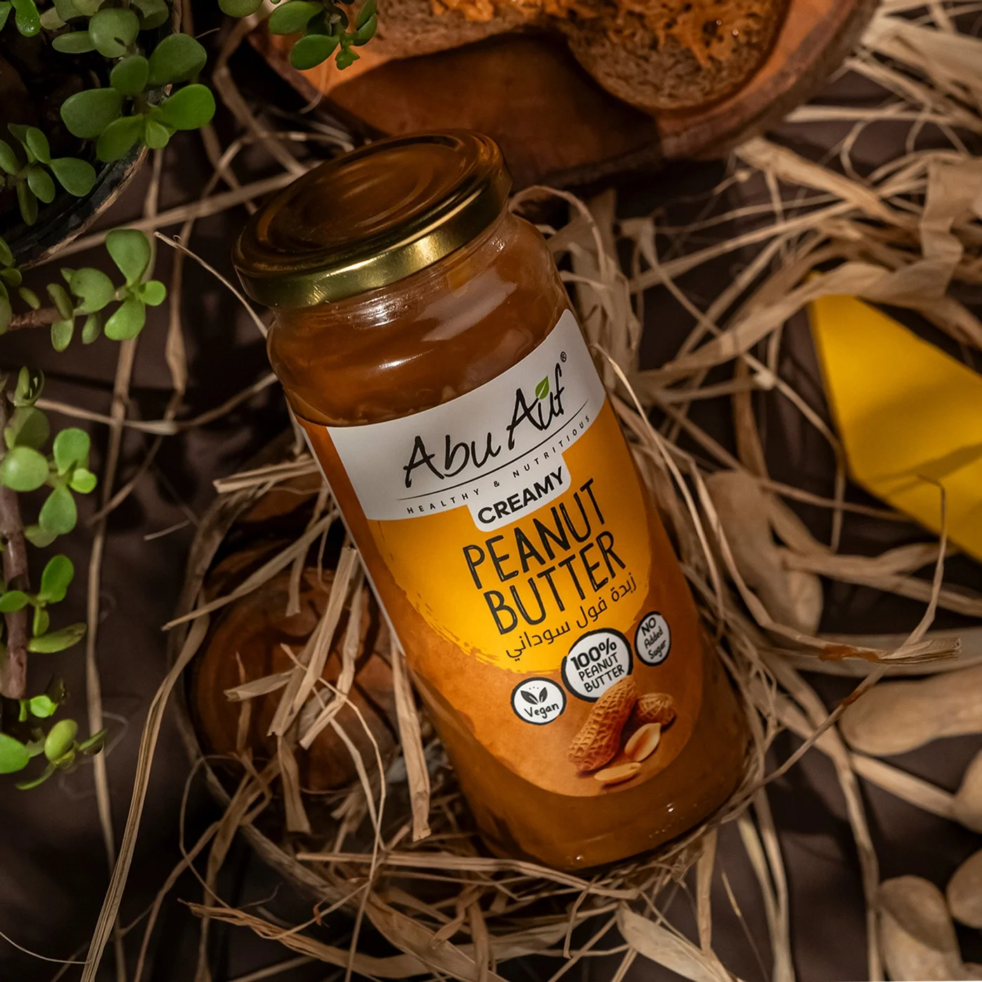 زبده الفول السوداني - 330 جم