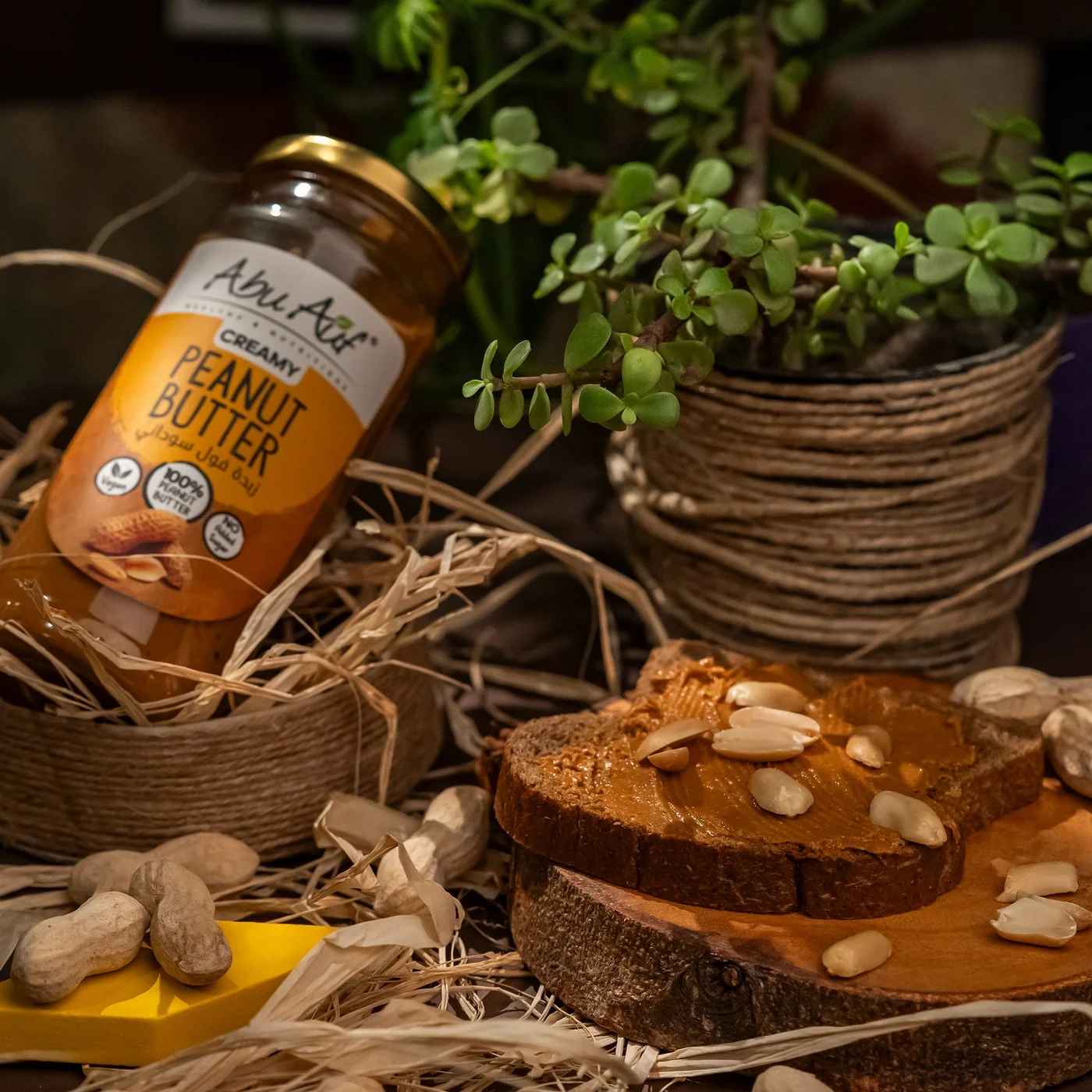 زبده الفول السوداني - 330 جم