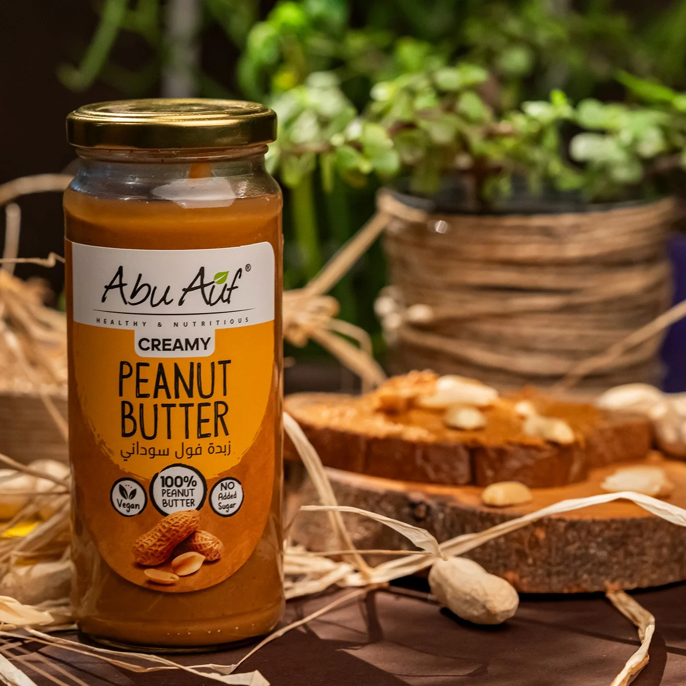 زبده الفول السوداني - 330 جم