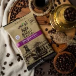 بن برازيلي محوج غامق  - 100جم