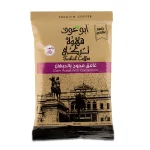 بن برازيلي محوج غامق  - 100جم