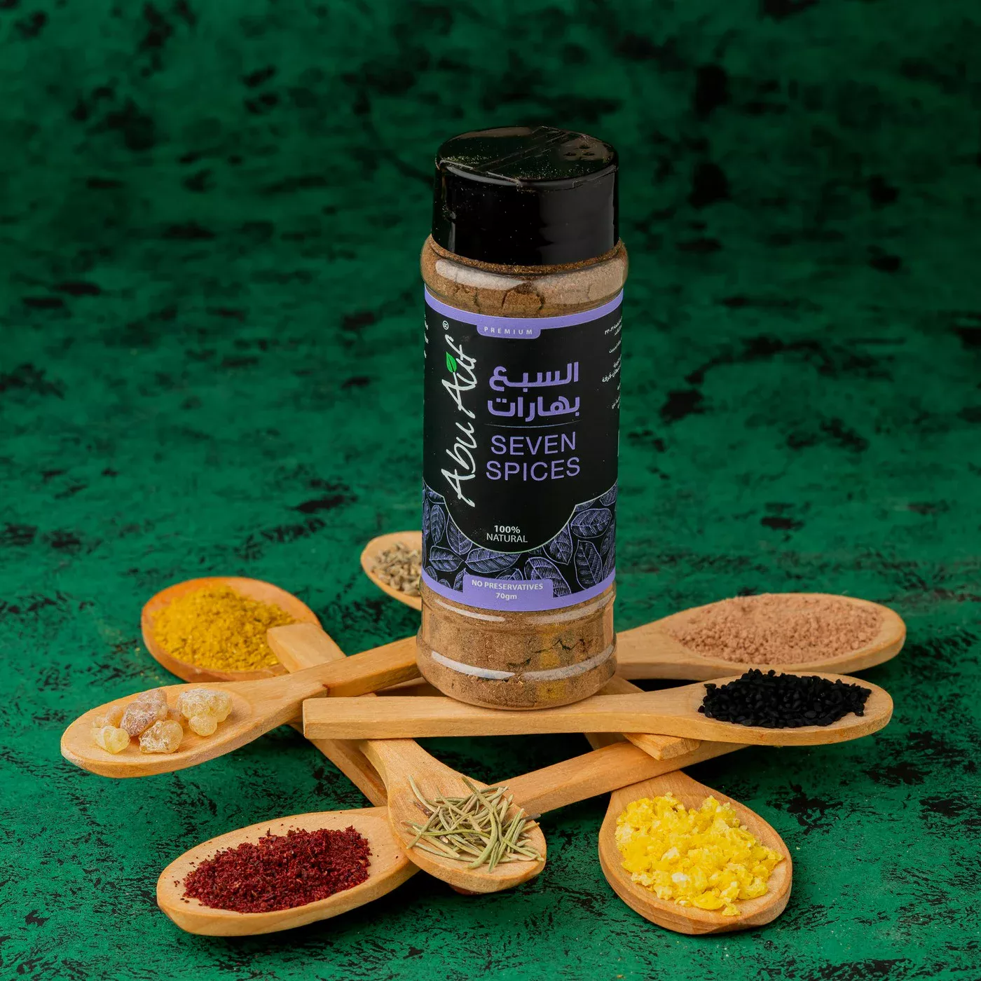 السبع بهارات - 70 جم