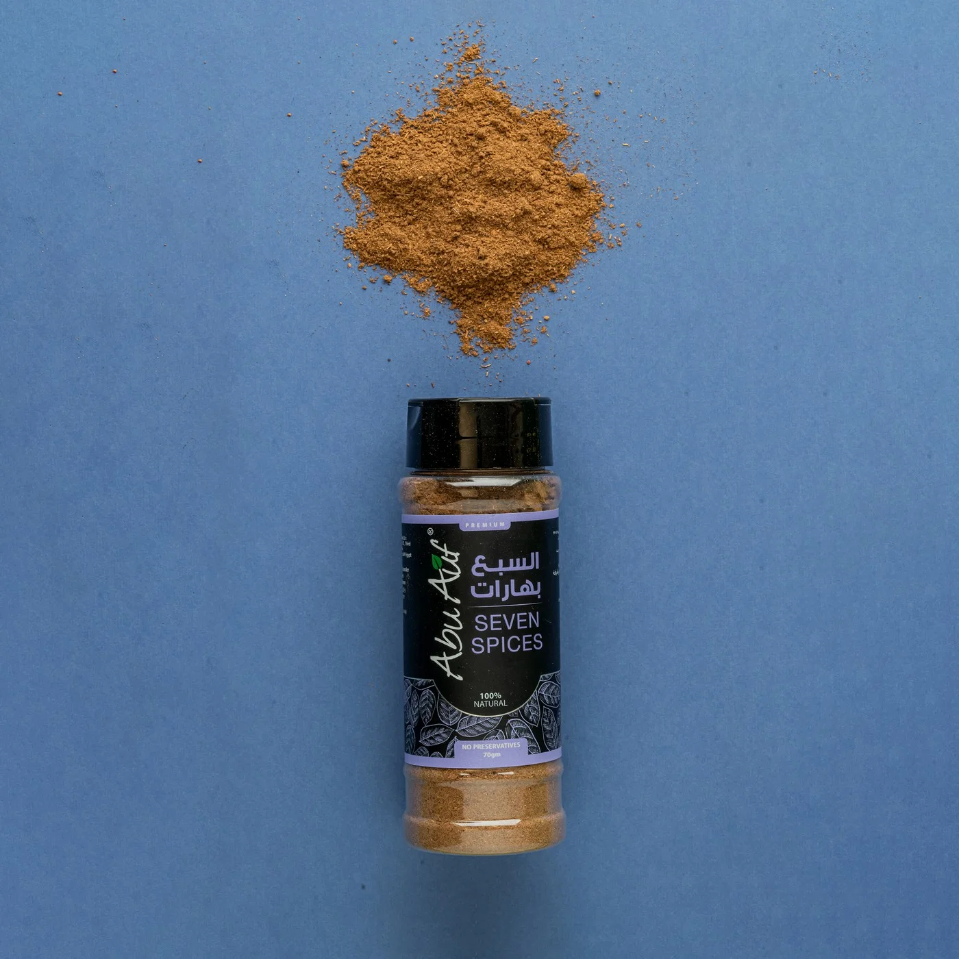 السبع بهارات - 70 جم