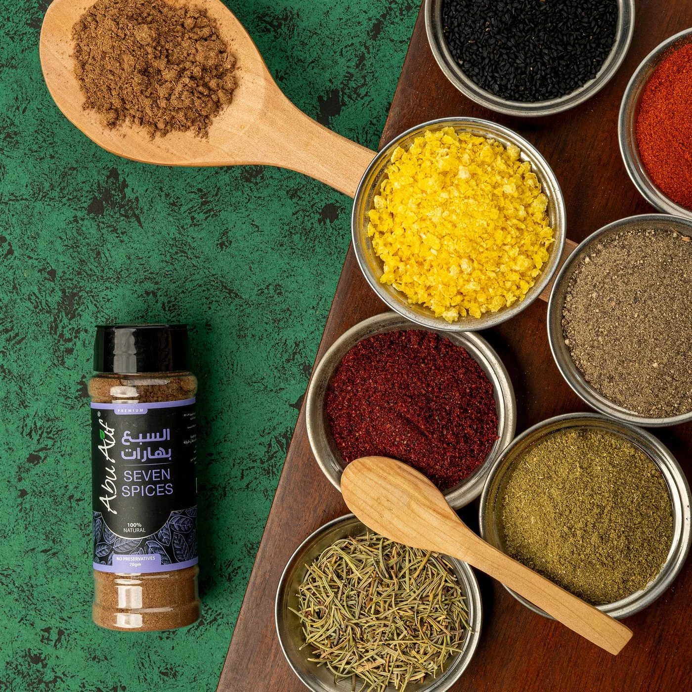 السبع بهارات - 70 جم