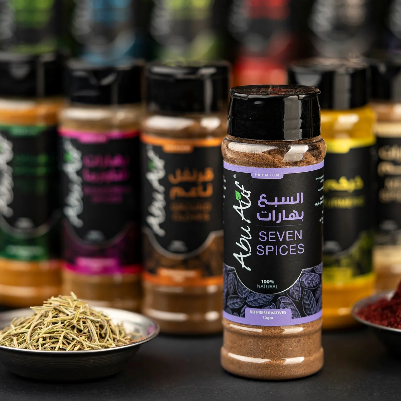 السبع بهارات - 70 جم