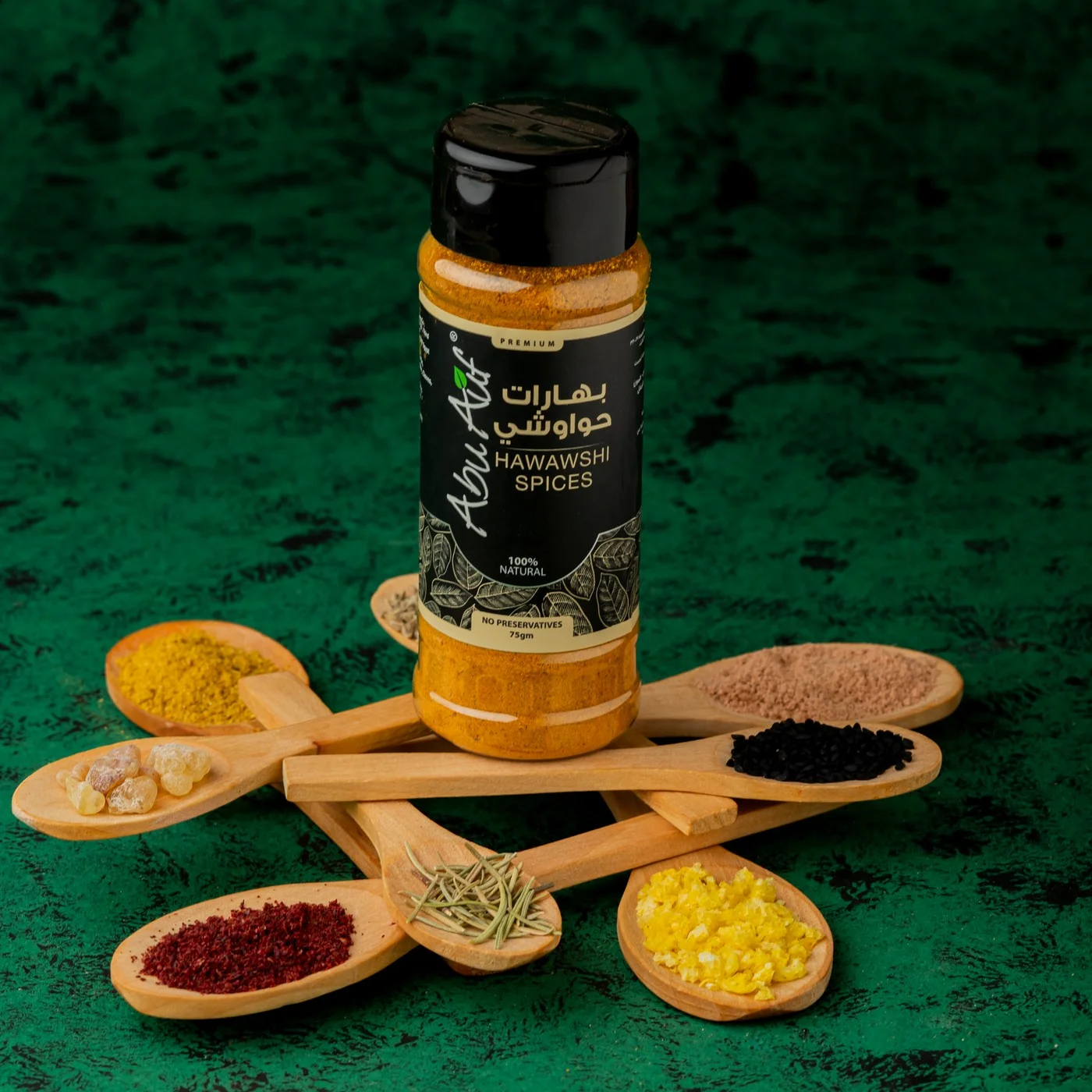 بهارات حواوشى - 75 جم