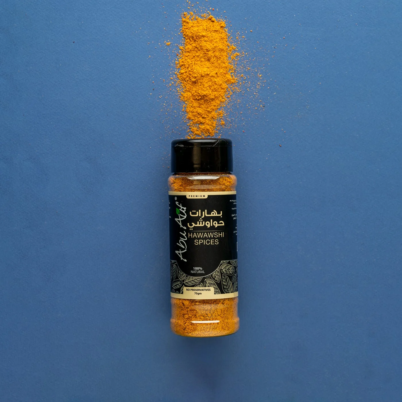 بهارات حواوشى - 75 جم