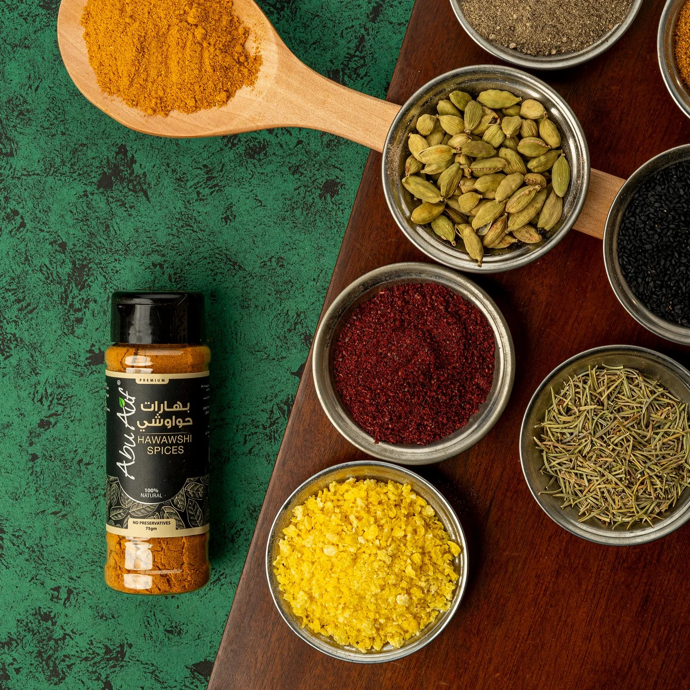 بهارات حواوشى - 75 جم