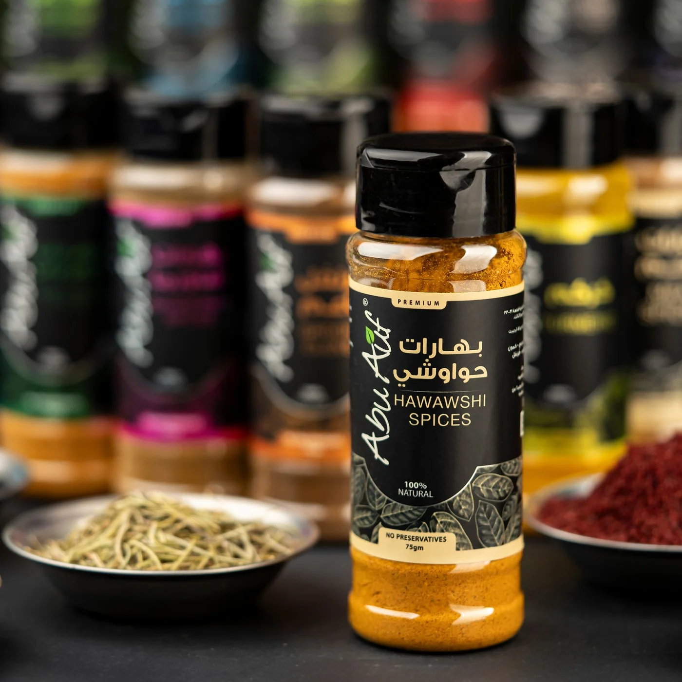 بهارات حواوشى - 75 جم