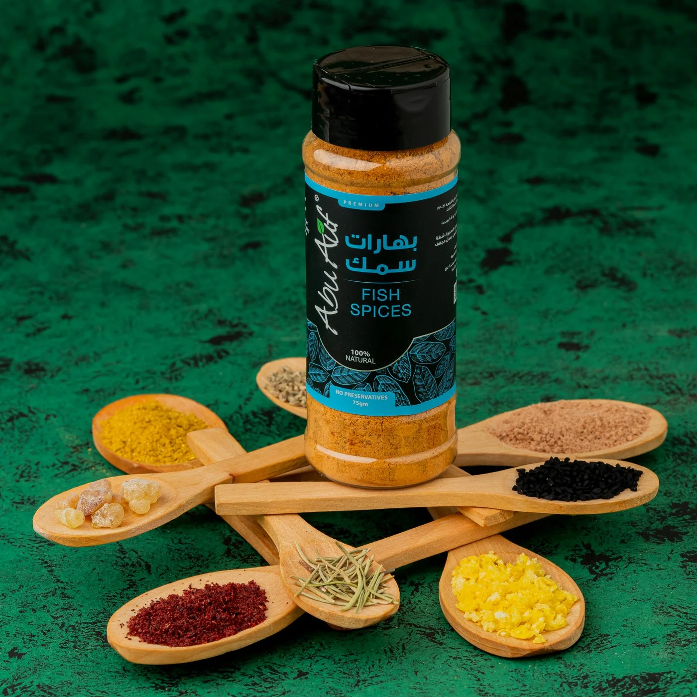 بهارات سمك- 75 جم