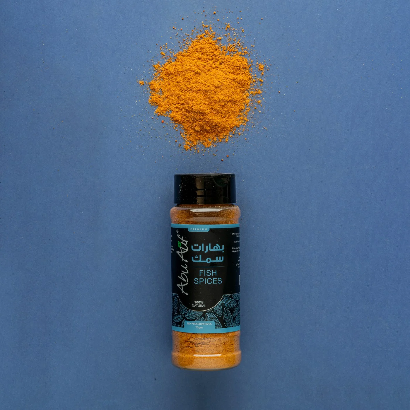 بهارات سمك- 75 جم