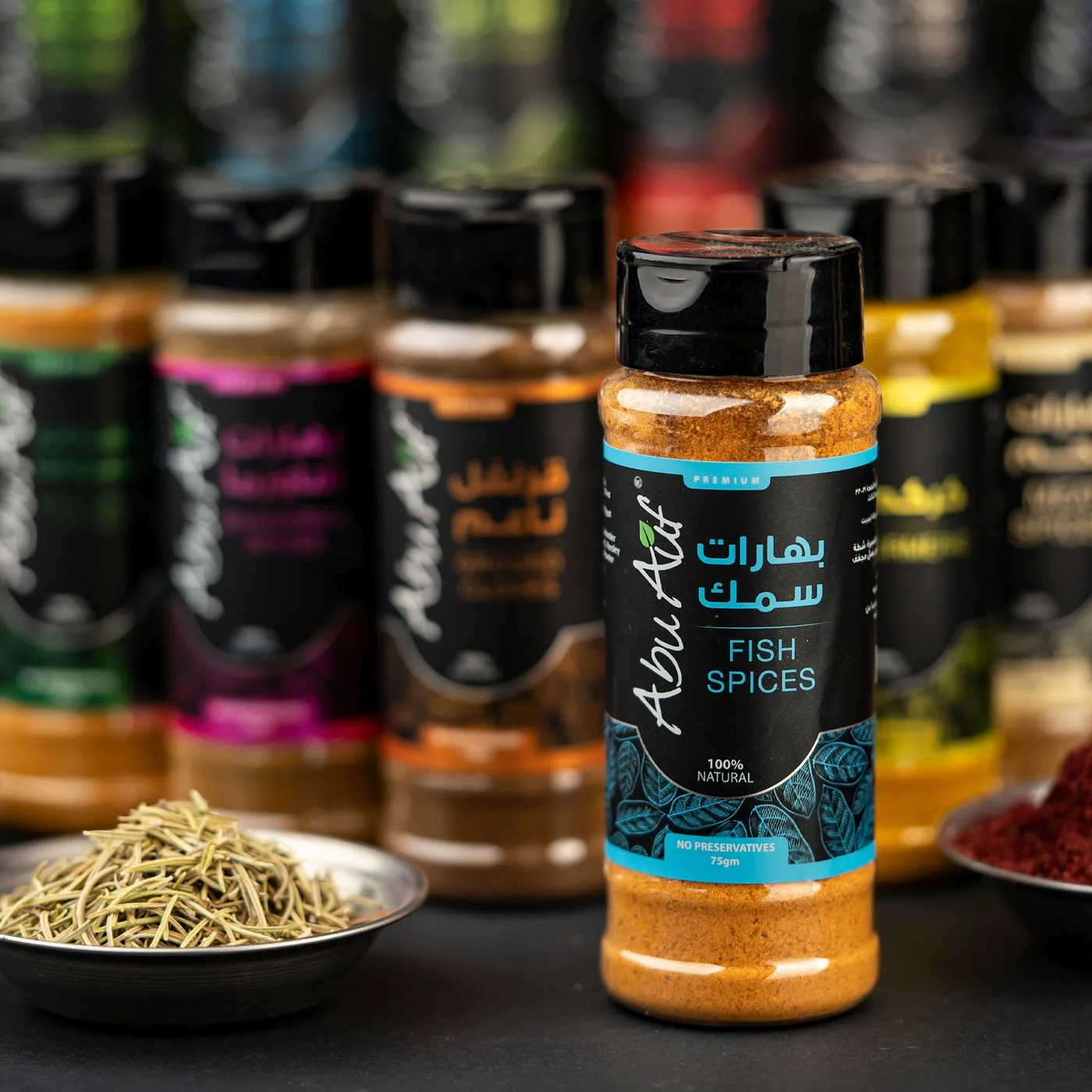 بهارات سمك- 75 جم