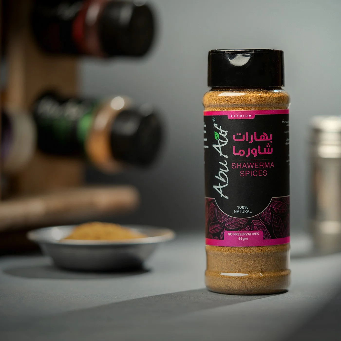 بهارات شاورما - 65 جم