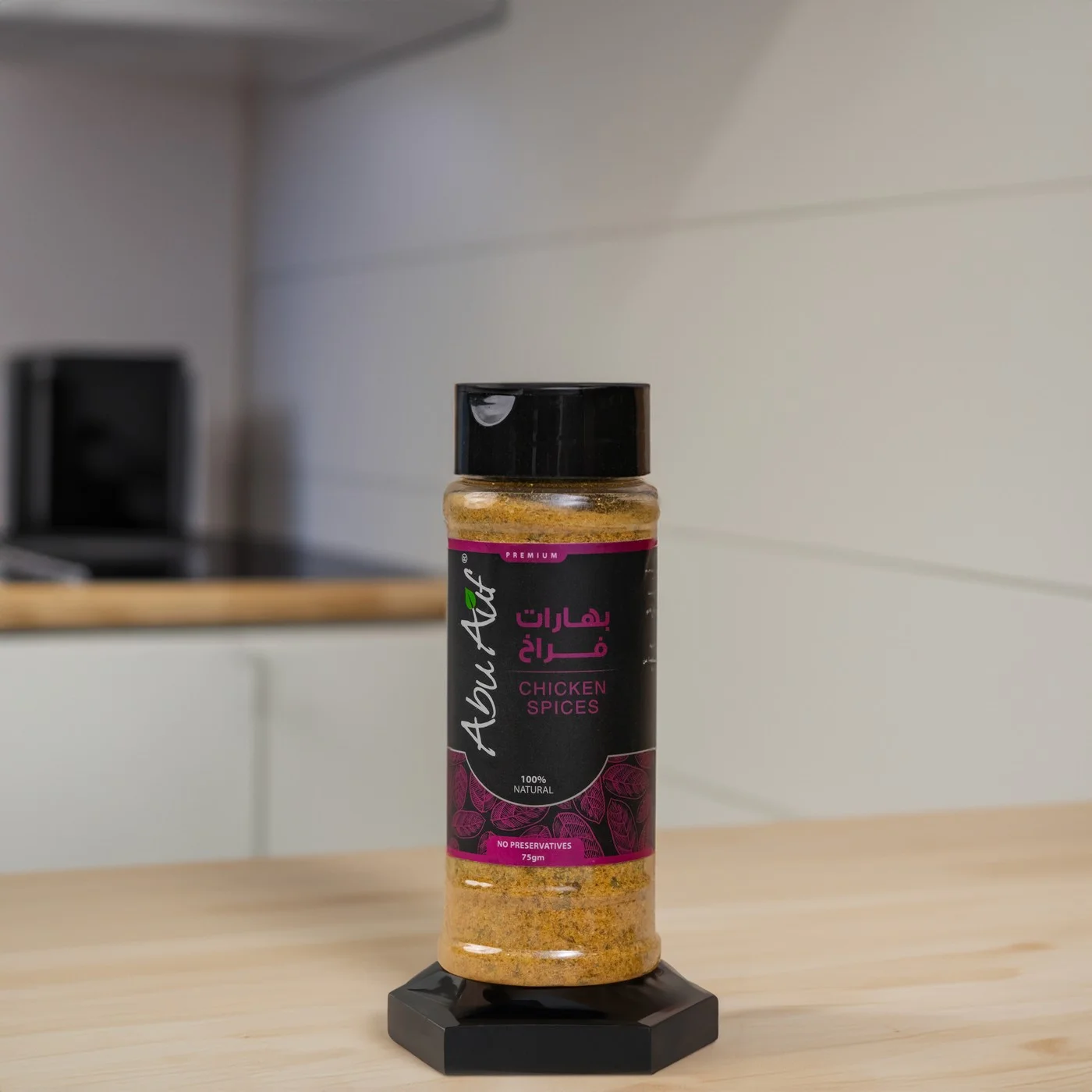 بهارات فراخ -  75 جم