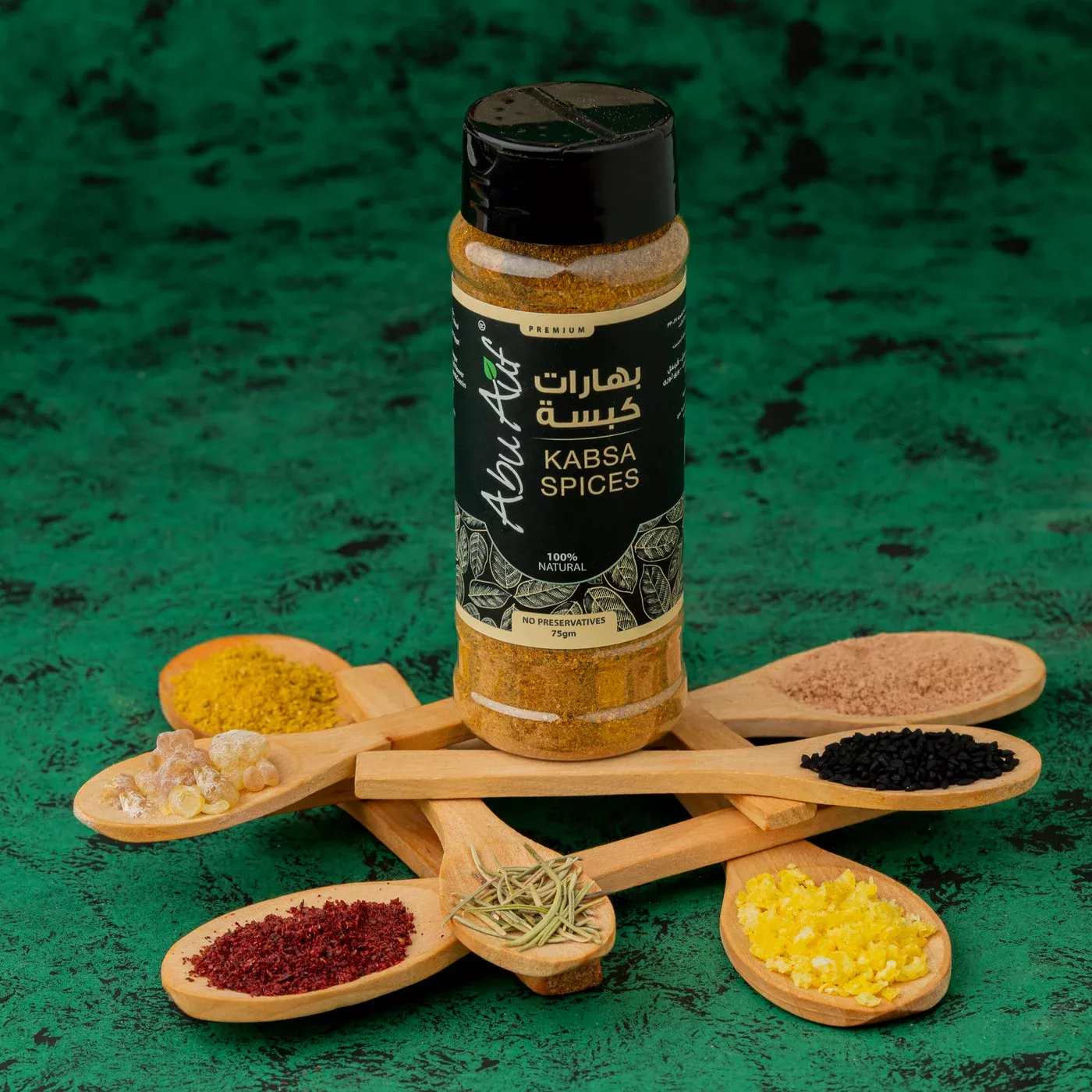 بهارات كبسه - 75 جم