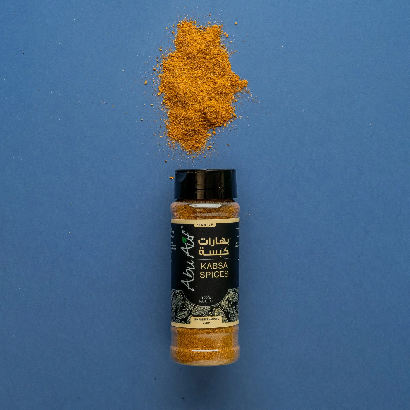 بهارات كبسه - 75 جم