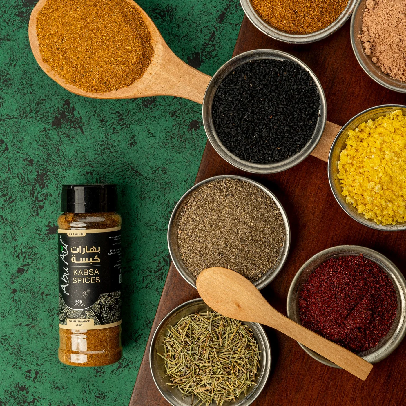 بهارات كبسه - 75 جم
