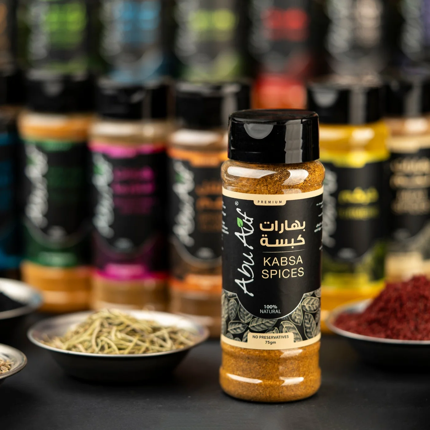 بهارات كبسه - 75 جم