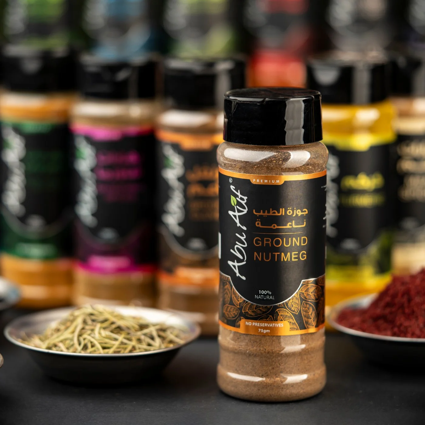 جوزة الطيب ناعمه - 75 جم