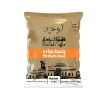 Medium Roasted Plain Brazilian Coffee Pack - 50 gm