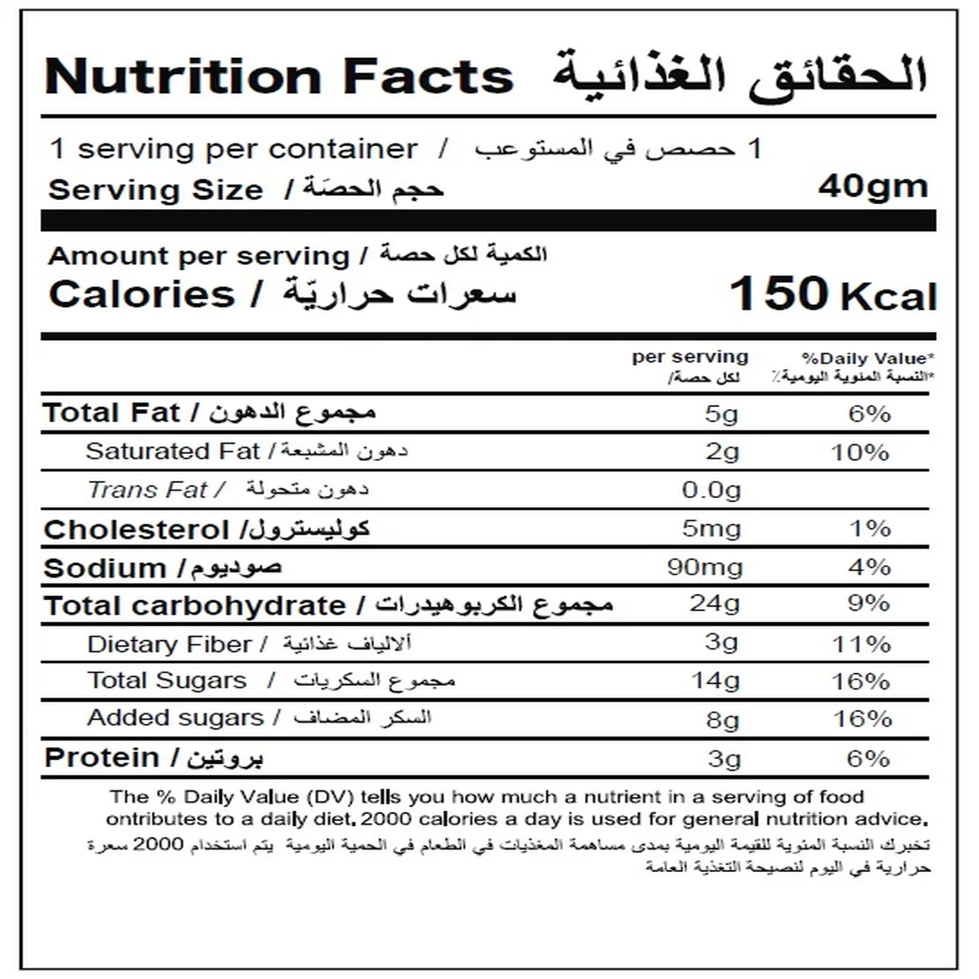 Bar Black Forest Dried Fruits - 35 gm