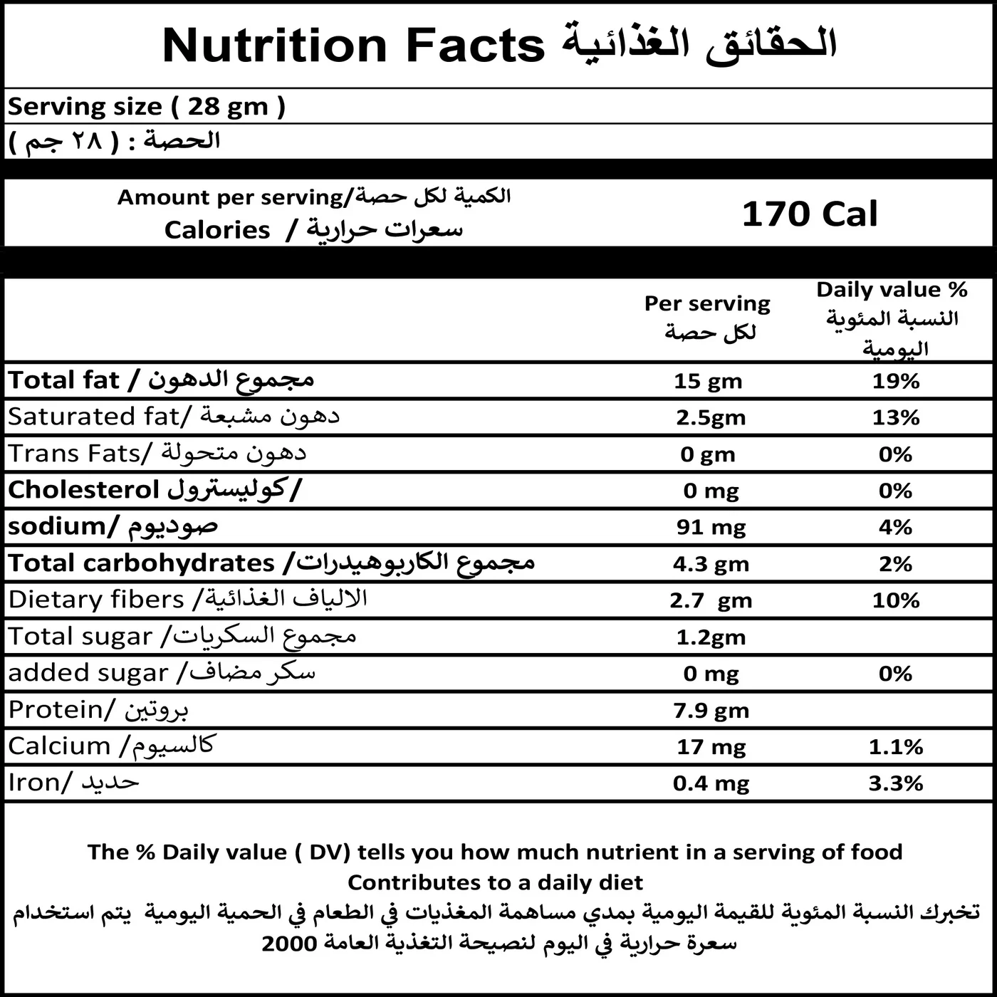 زبده الفول السوداني - 330 جم