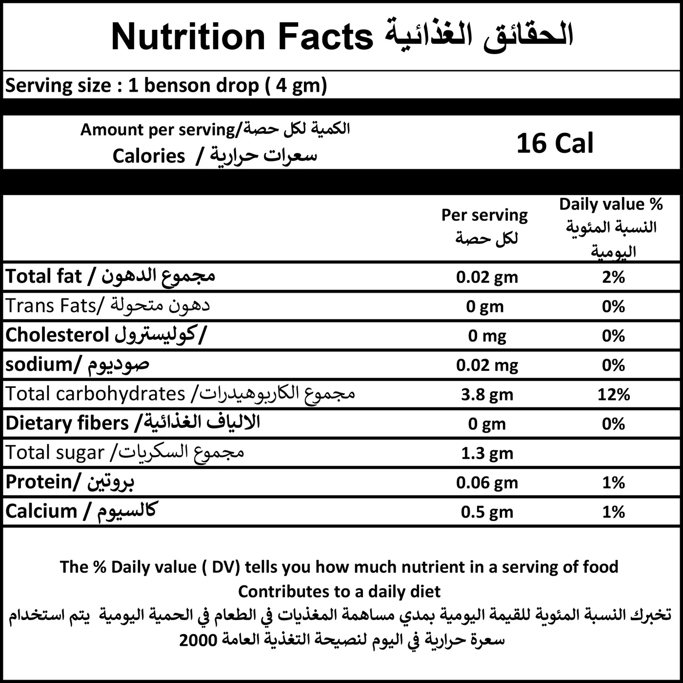 جيلى بينسون دودة -65 جم