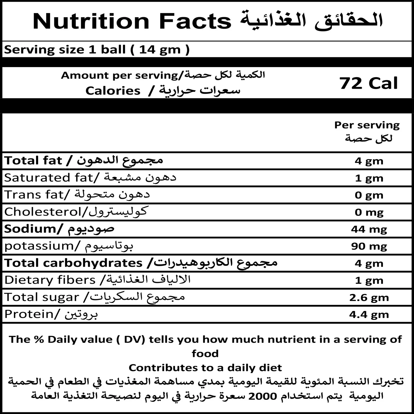 Protein Balls with Cookies & white Chocolate- 3 Pieces