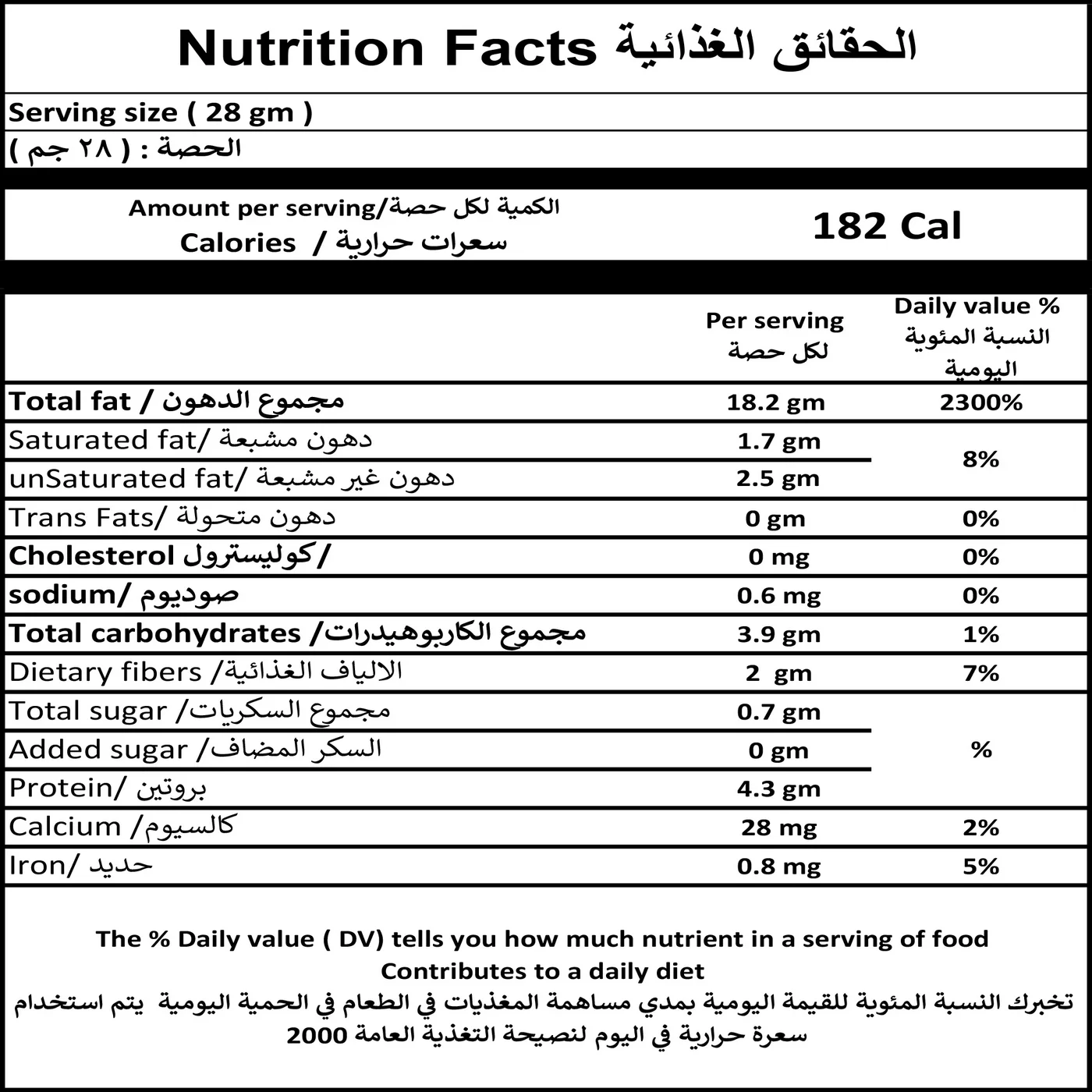 عين جمل مقشر - 100 جم